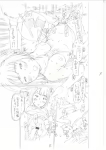 Page 199 of Sodachi-zakari wa Sugo katta - preview thumbnail