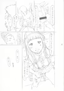 Page 223 of Sodachi-zakari wa Sugo katta - preview thumbnail