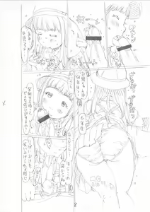 Page 226 of Sodachi-zakari wa Sugo katta - preview thumbnail