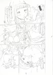 Page 227 of Sodachi-zakari wa Sugo katta - preview thumbnail