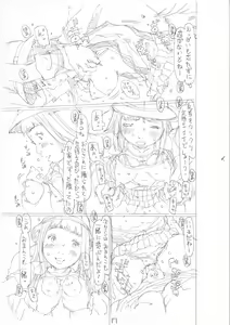 Page 235 of Sodachi-zakari wa Sugo katta - preview thumbnail