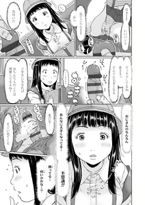 Page 41 of Sodachi-zakari wa Sugo katta - preview thumbnail