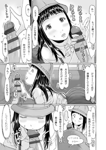 Page 45 of Sodachi-zakari wa Sugo katta - preview thumbnail