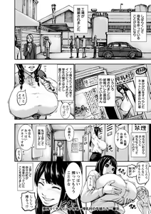 Page 108 of Kamichichi SEVEN vol. 8 - preview thumbnail