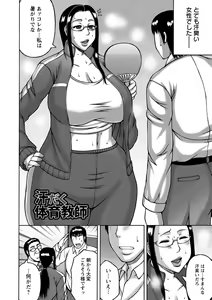 Page 110 of Kamichichi SEVEN vol. 8 - preview thumbnail