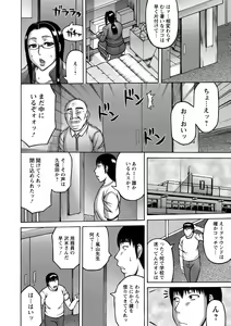 Page 112 of Kamichichi SEVEN vol. 8 - preview thumbnail
