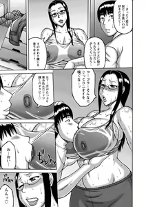 Page 115 of Kamichichi SEVEN vol. 8 - preview thumbnail