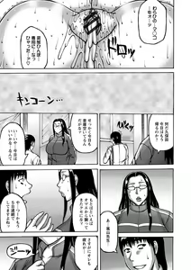Page 127 of Kamichichi SEVEN vol. 8 - preview thumbnail