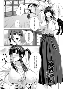 Page 129 of Kamichichi SEVEN vol. 8 - preview thumbnail