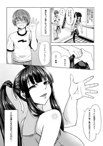 Page 131 of Kamichichi SEVEN vol. 8 - preview thumbnail