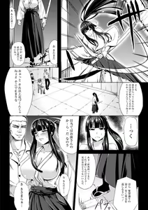 Page 134 of Kamichichi SEVEN vol. 8 - preview thumbnail