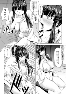 Page 138 of Kamichichi SEVEN vol. 8 - preview thumbnail