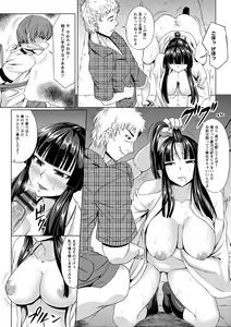 Page 139 of Kamichichi SEVEN vol. 8 - preview thumbnail