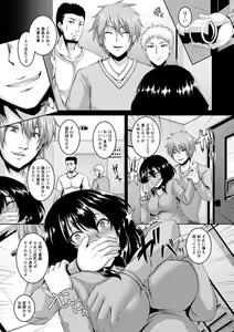 Page 51 of Kamichichi SEVEN vol. 8 - preview thumbnail