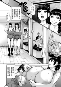 Page 90 of Kamichichi SEVEN vol. 8 - preview thumbnail