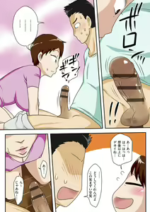 Page 111 of Boku-ra ga Yaritai obasan - preview thumbnail