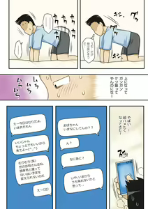 Page 135 of Boku-ra ga Yaritai obasan - preview thumbnail