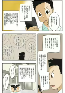 Page 152 of Boku-ra ga Yaritai obasan - preview thumbnail