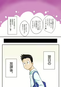 Page 185 of Boku-ra ga Yaritai obasan - preview thumbnail