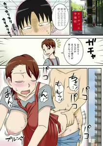 Page 36 of Boku-ra ga Yaritai obasan - preview thumbnail