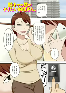 Page 4 of Boku-ra ga Yaritai obasan - preview thumbnail