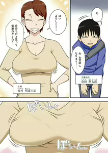 Page 5 of Boku-ra ga Yaritai obasan - preview thumbnail
