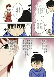 Page 8 of Boku-ra ga Yaritai obasan - preview thumbnail