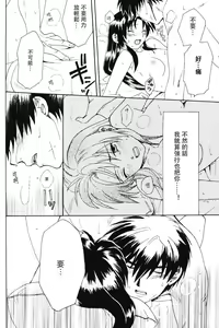 Page 103 of Misomeru Futari - preview thumbnail