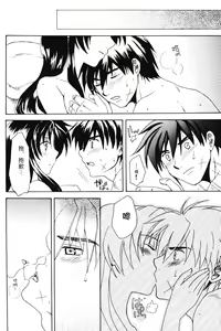 Page 107 of Misomeru Futari - preview thumbnail