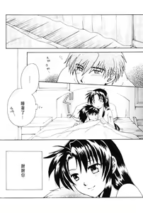 Page 109 of Misomeru Futari - preview thumbnail