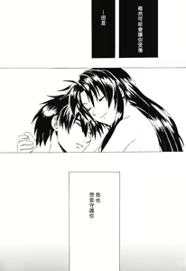 Page 110 of Misomeru Futari - preview thumbnail