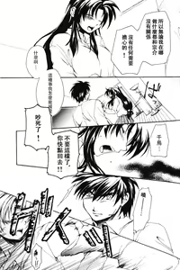 Page 34 of Misomeru Futari - preview thumbnail