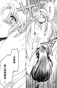 Page 51 of Misomeru Futari - preview thumbnail