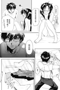 Page 93 of Misomeru Futari - preview thumbnail