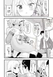 Page 16 of Chouhatsu Matenshi!! Tenma-chan 2 - preview thumbnail