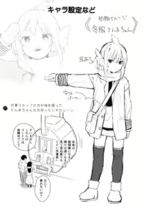 Page 27 of Chouhatsu Matenshi!! Tenma-chan 2 - preview thumbnail