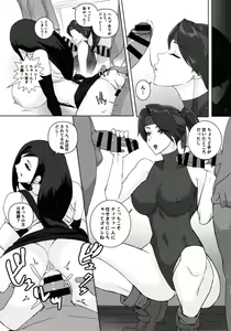 Page 15 of Ura-Seventh Heaven Hairi masu! - preview thumbnail
