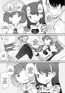 Page 3 of Shuri to Fuka - Shuri and Fuka - preview thumbnail