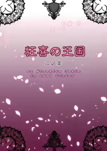 Page 27 of Kyouki no Oukoku Ni no Shou - preview thumbnail