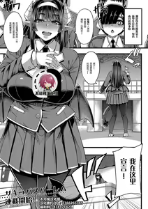Succubus Sakusei-bu Ch. 1 — hentai manga cover on Fhentai