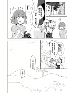 Page 23 of TS Neko Succubus-san wa Sakusei Nante Shitakunai! - preview thumbnail