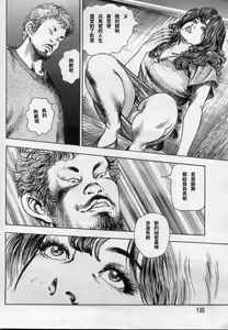 Page 14 of 発情する女教師～追憶の親子どんぶり～ - preview thumbnail