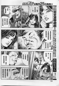 Page 8 of 発情する女教師～追憶の親子どんぶり～ - preview thumbnail