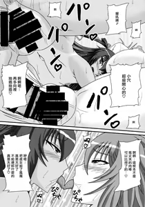 Page 16 of Yukikaze to Okaa-san - preview thumbnail