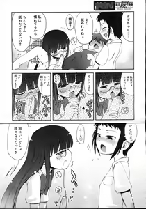 Page 152 of COMIC RiN 2006-11 Vol. 23 - preview thumbnail