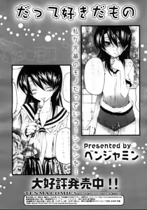 Page 162 of COMIC RiN 2006-11 Vol. 23 - preview thumbnail