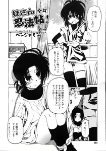 Page 164 of COMIC RiN 2006-11 Vol. 23 - preview thumbnail