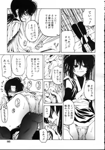 Page 165 of COMIC RiN 2006-11 Vol. 23 - preview thumbnail