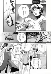 Page 214 of COMIC RiN 2006-11 Vol. 23 - preview thumbnail