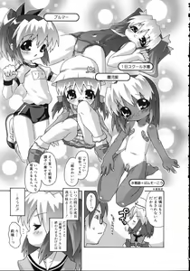 Page 233 of COMIC RiN 2006-11 Vol. 23 - preview thumbnail